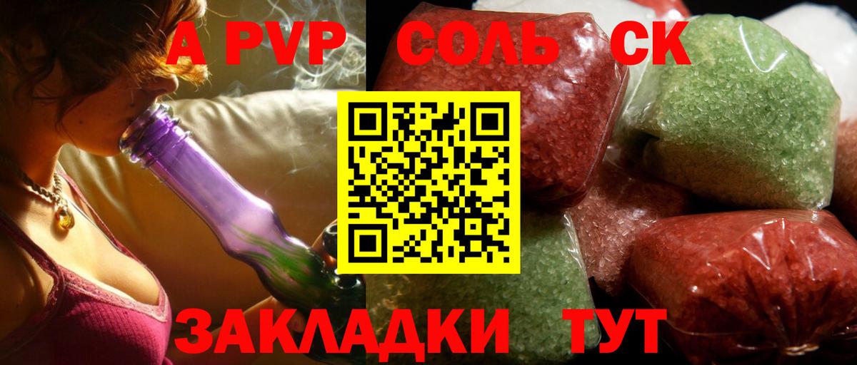 Alfa_PVP кристаллы Мурино