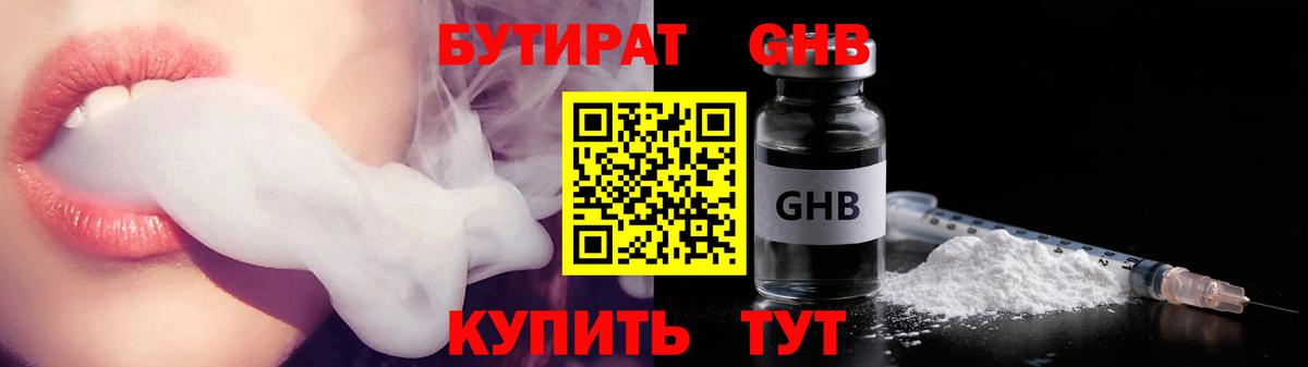 Бутират BDO Мурино
