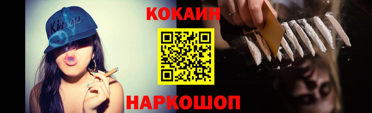 КОКАИН 99%  Вход с VPN  Мурино 
