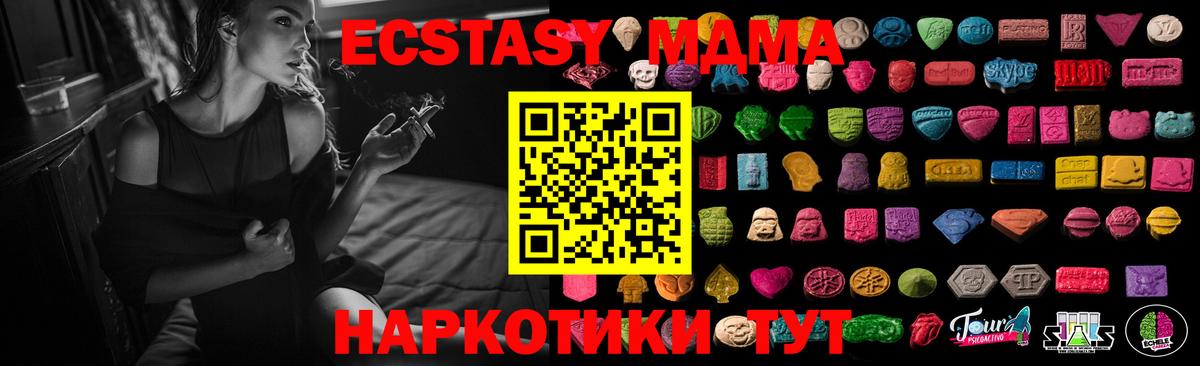 ЭКСТАЗИ 250 мг  Вход с VPN  Экстази  ЭКСТАЗИ бентли  blacksprut зеркало  Мурино 