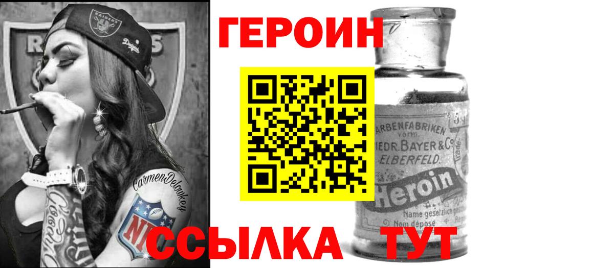 ГЕРОИН герыч Мурино