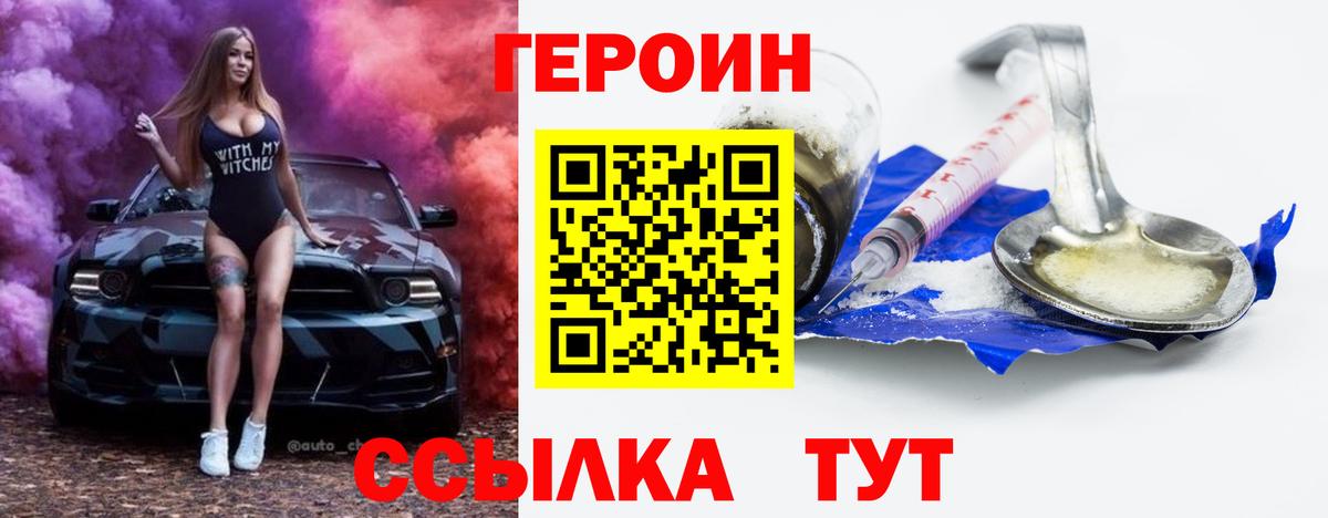 Героин герыч  Вход с VPN  Мурино 