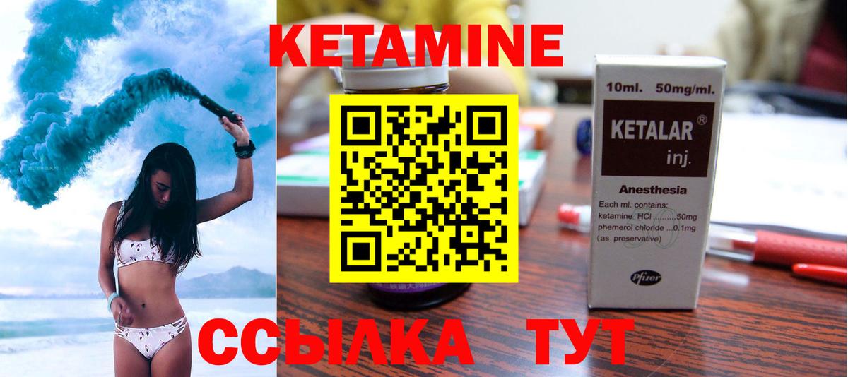 Кетамин VHQ  КЕТАМИН ketamine  Вход с VPN  Мурино 