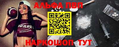 альфа пвп Сланцы
