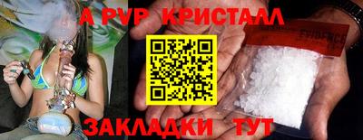 альфа пвп Сланцы