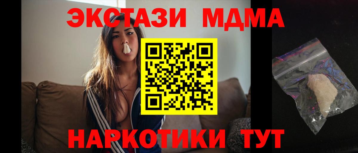 МДМА кристаллы  МДМА  Мурино  Вход с VPN  MDMA Molly 