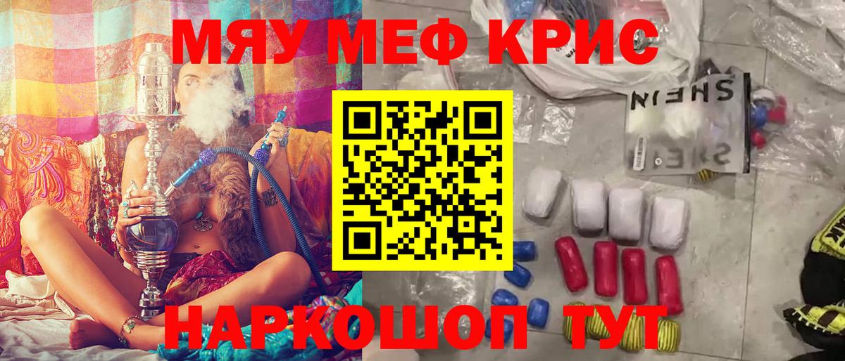 Мурино  МЯУ-МЯУ мяу мяу  Меф  Вход с VPN 