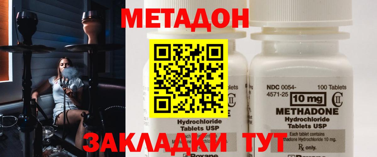МЕТАДОН мёд Мурино