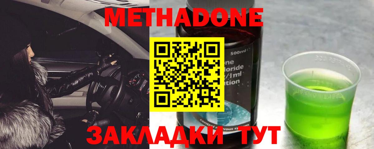 Метадон белоснежный  Вход с VPN  Мурино  МЕТАДОН VHQ 