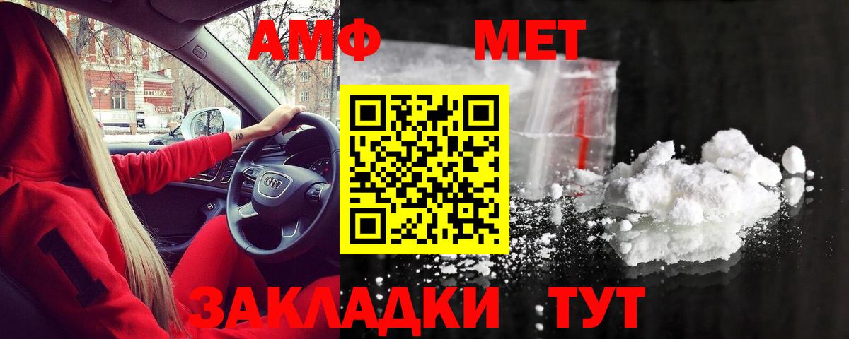 Первитин винт Мурино